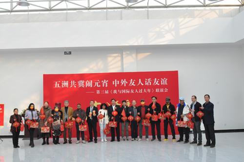 五洲共冀闹元宵 中外友人话友谊 ——第三届“我与国...
